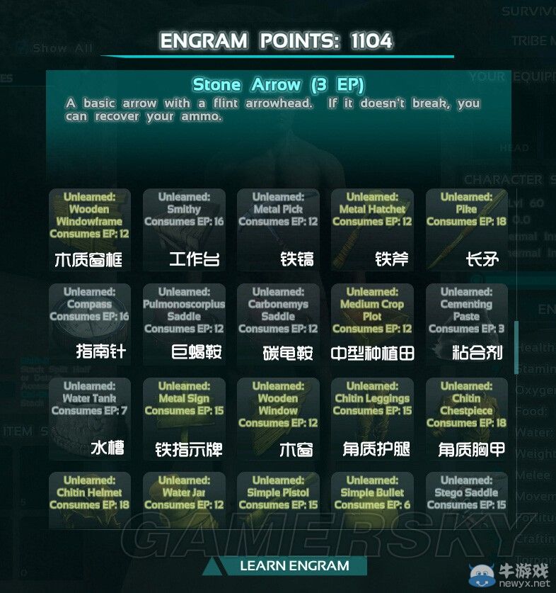《方舟：生存進化》技能圖紙漢化翻譯一覽