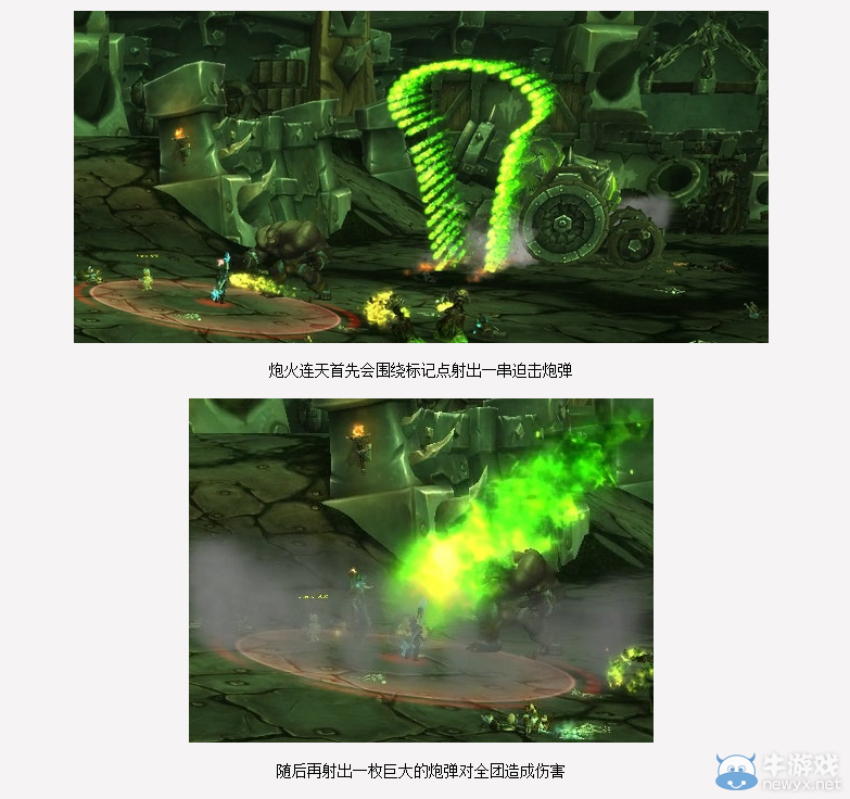 《魔獸世界》6.2奇襲地獄火BOSS攻略