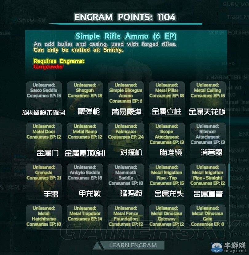《方舟：生存進(jìn)化》技能圖紙漢化翻譯一覽