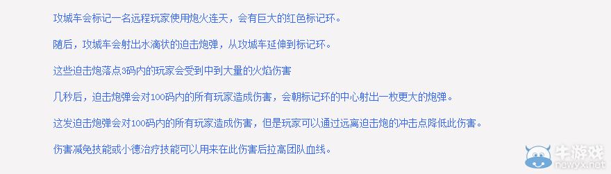 《魔獸世界》6.2奇襲地獄火BOSS攻略