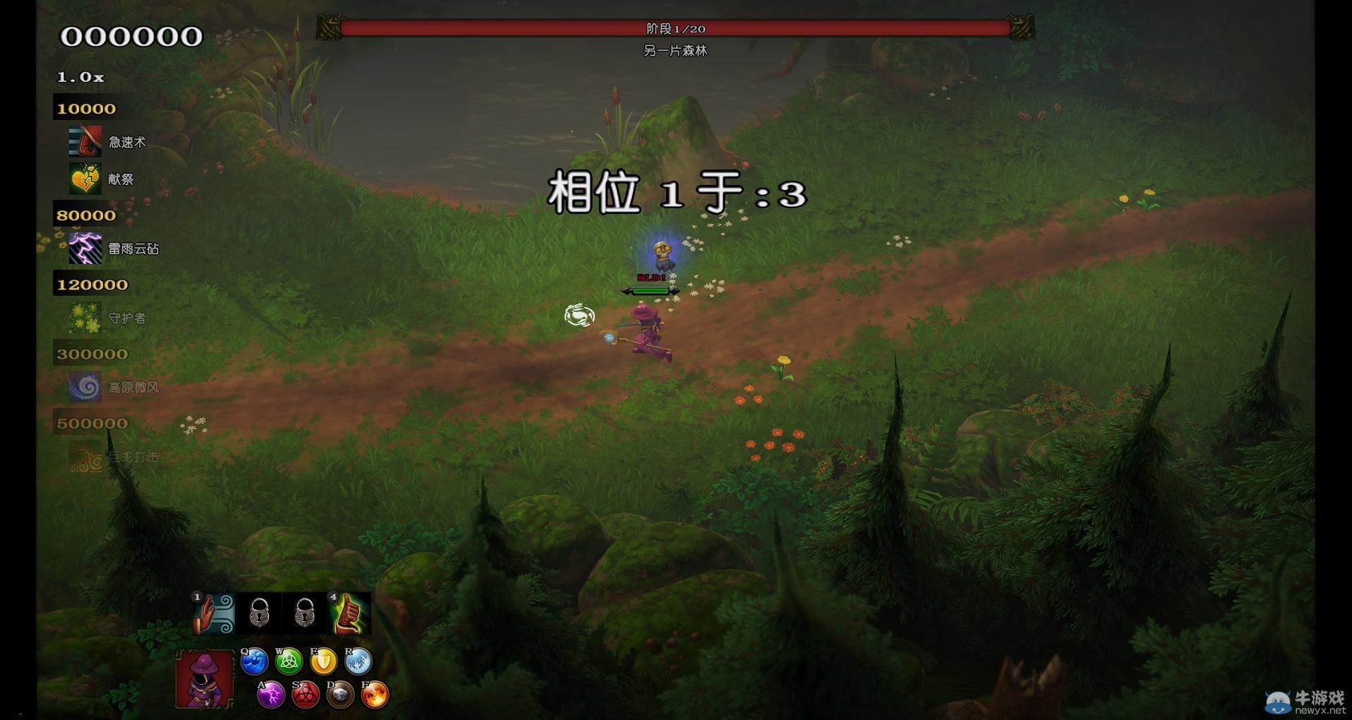 《魔能2》挑戰(zhàn)關(guān)卡：另一片森林解析