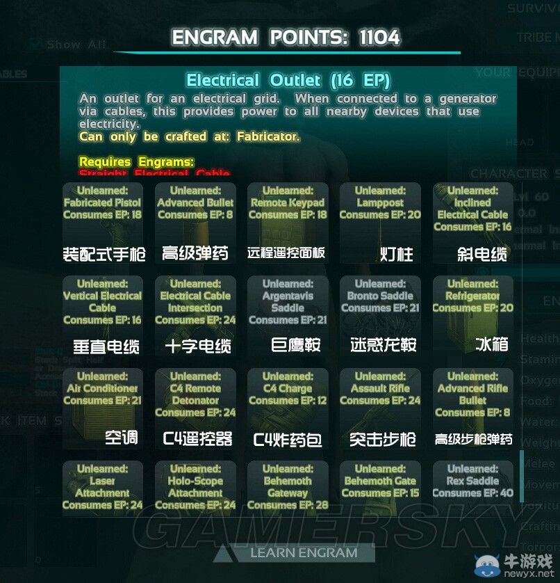 《方舟：生存進(jìn)化》技能圖紙漢化翻譯一覽