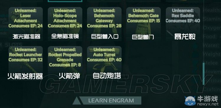 《方舟：生存進(jìn)化》技能圖紙漢化翻譯一覽