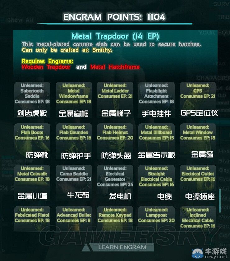 《方舟：生存進(jìn)化》技能圖紙漢化翻譯一覽