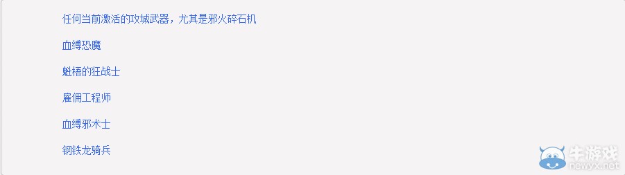 《魔獸世界》6.2奇襲地獄火BOSS攻略