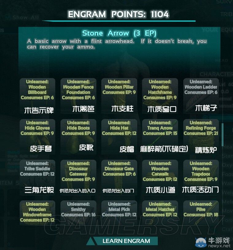 《方舟：生存進化》技能圖紙漢化翻譯一覽
