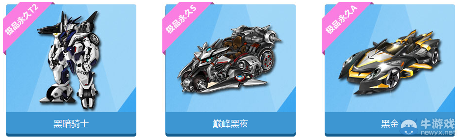 《QQ飛車》黑衣人墨鏡任務