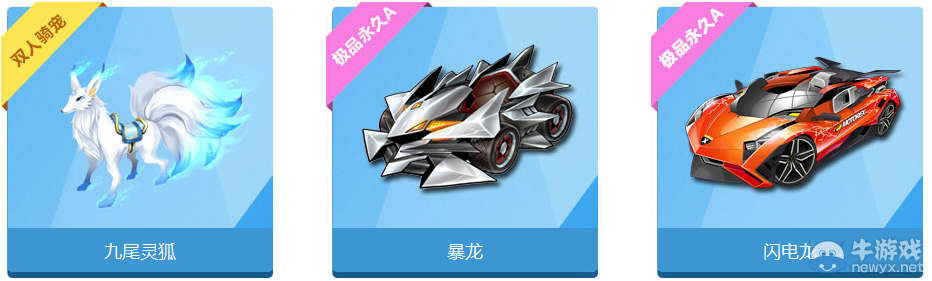 《QQ飛車》侏羅紀(jì)公園門票活動