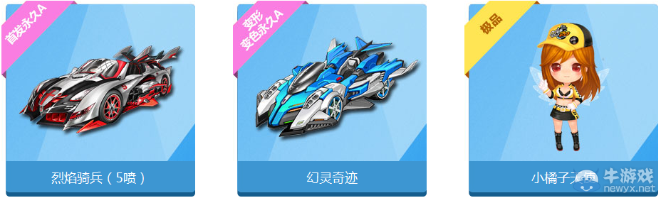 《QQ飛車》1314幸運(yùn)星任務(wù)活動(dòng)