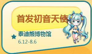 《QQ飛車(chē)》1314飛車(chē)節(jié)商城極品大回饋