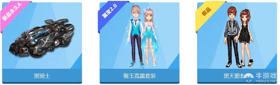 《QQ飛車》黑衣人墨鏡任務