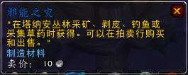 《魔獸世界》6.2原始商人材料半價(jià) 要塞無(wú)法獲取邪能之災(zāi)
