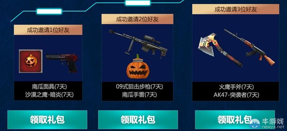 穿越火線CF槍王之王暢爽夏日活動介紹