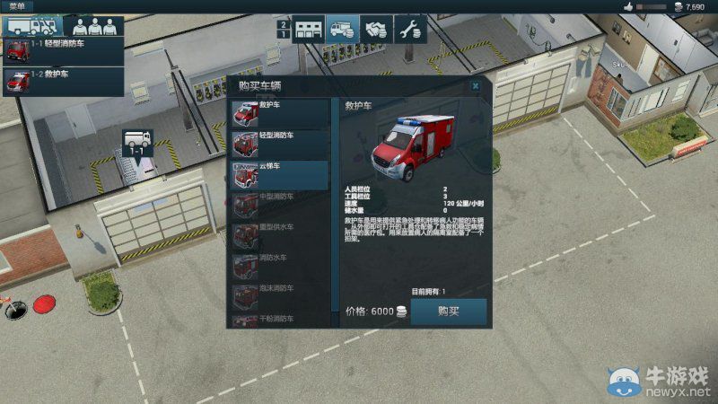 《救援行動(dòng)2：全職英雄》全載具屬性介紹