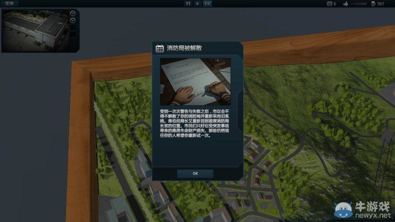 《救援行動2：全職英雄》上手指南：員工受傷、破門及電器事故