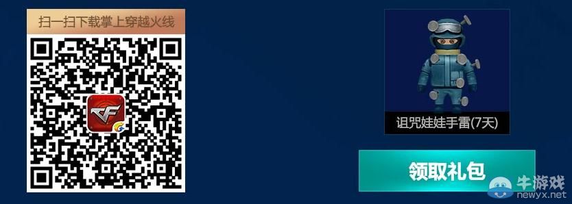 穿越火線CF槍王之王暢爽夏日活動介紹