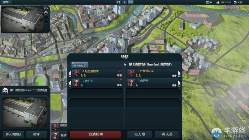《救援行動(dòng)2：全職英雄》上手指南：派遣出動(dòng)及分流閥與保險(xiǎn)絲