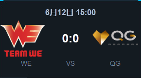 《LOL》2015LPL夏季賽常規(guī)賽第四周 WE vs QG比賽視頻