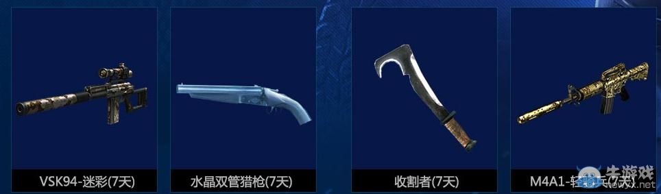 穿越火線CF槍王之王暢爽夏日活動介紹