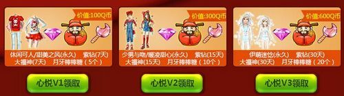 《QQ炫舞》煥然心生 新生保送計(jì)劃
