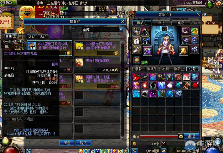 《DNF》刷圖掉寶葫蘆活動