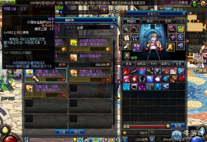 《DNF》刷圖掉寶葫蘆活動