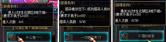 《DNF》7周年生化活動(dòng)內(nèi)容