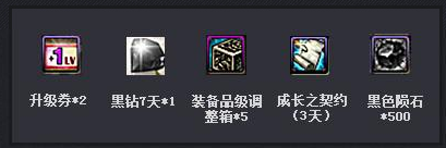 《DNF》墨鏡的召喚—宿命倒懸活動