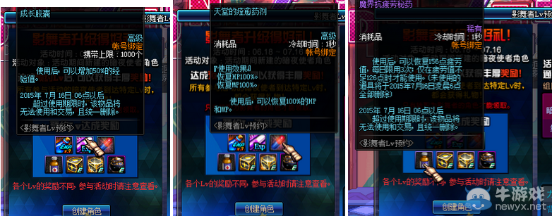 《DNF》影舞者預約活動