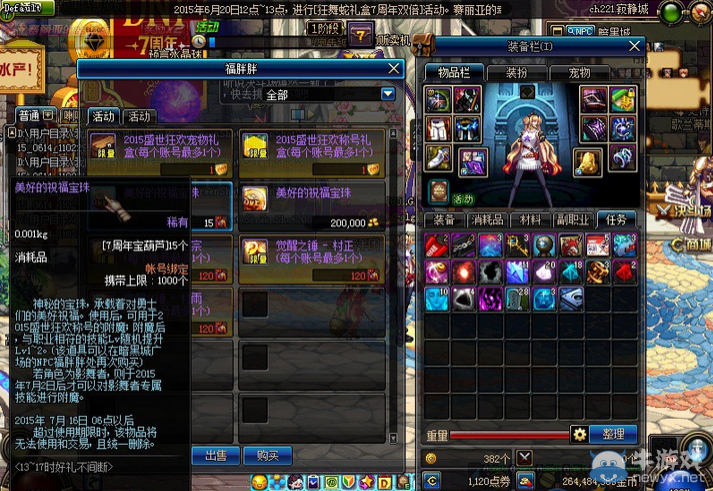 《DNF》刷圖掉寶葫蘆活動