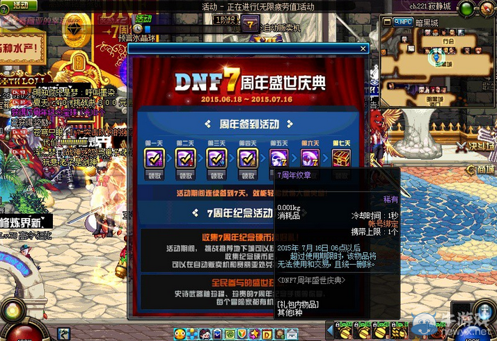 《DNF》刷圖掉寶葫蘆活動