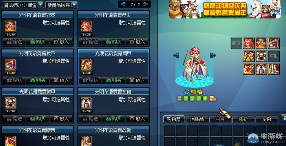 《DNF》第10套天空外觀一覽