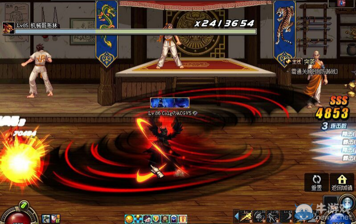 《DNF》影舞者預約活動