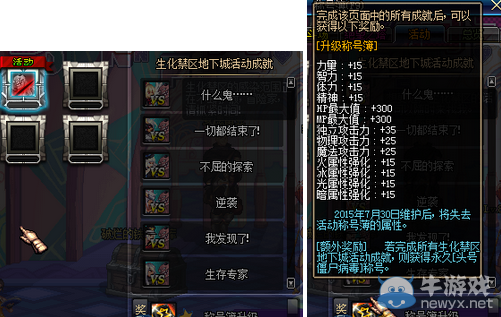 《DNF》7周年生化活動(dòng)內(nèi)容