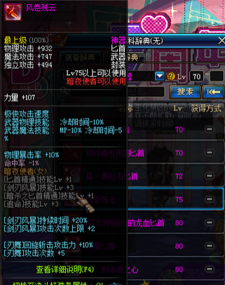 《DNF》影舞者預約活動