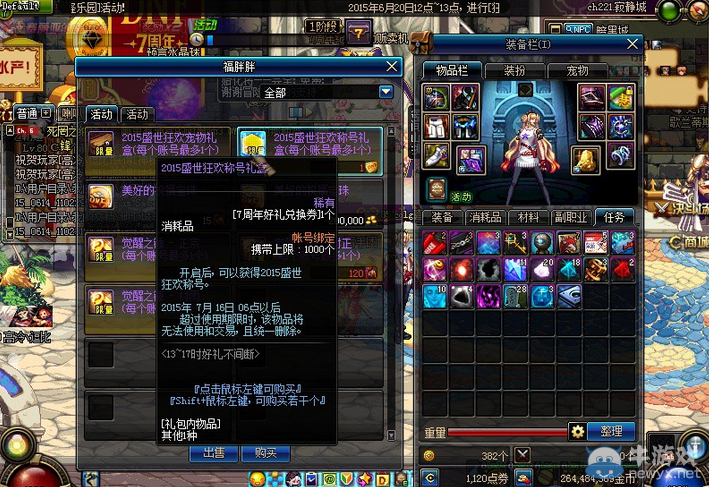 《DNF》刷圖掉寶葫蘆活動