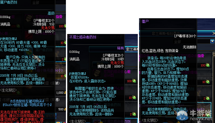 《DNF》7周年生化活動(dòng)內(nèi)容