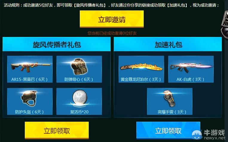 《逆戰》用管家速度飛快活動