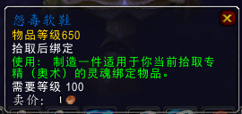 《魔獸世界》6.2要塞戰(zhàn)役獎勵 強(qiáng)力隨從加695裝備