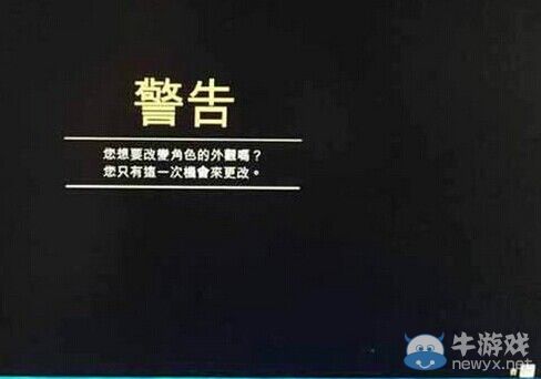 《GTA5》無限捏臉圖文教程