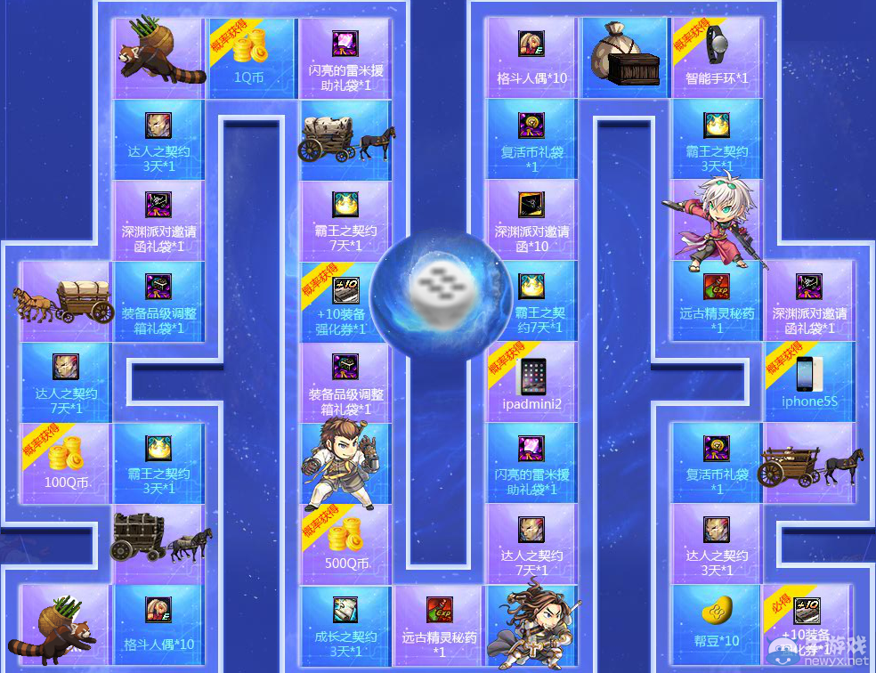 《DNF》暑期搖搖樂活動