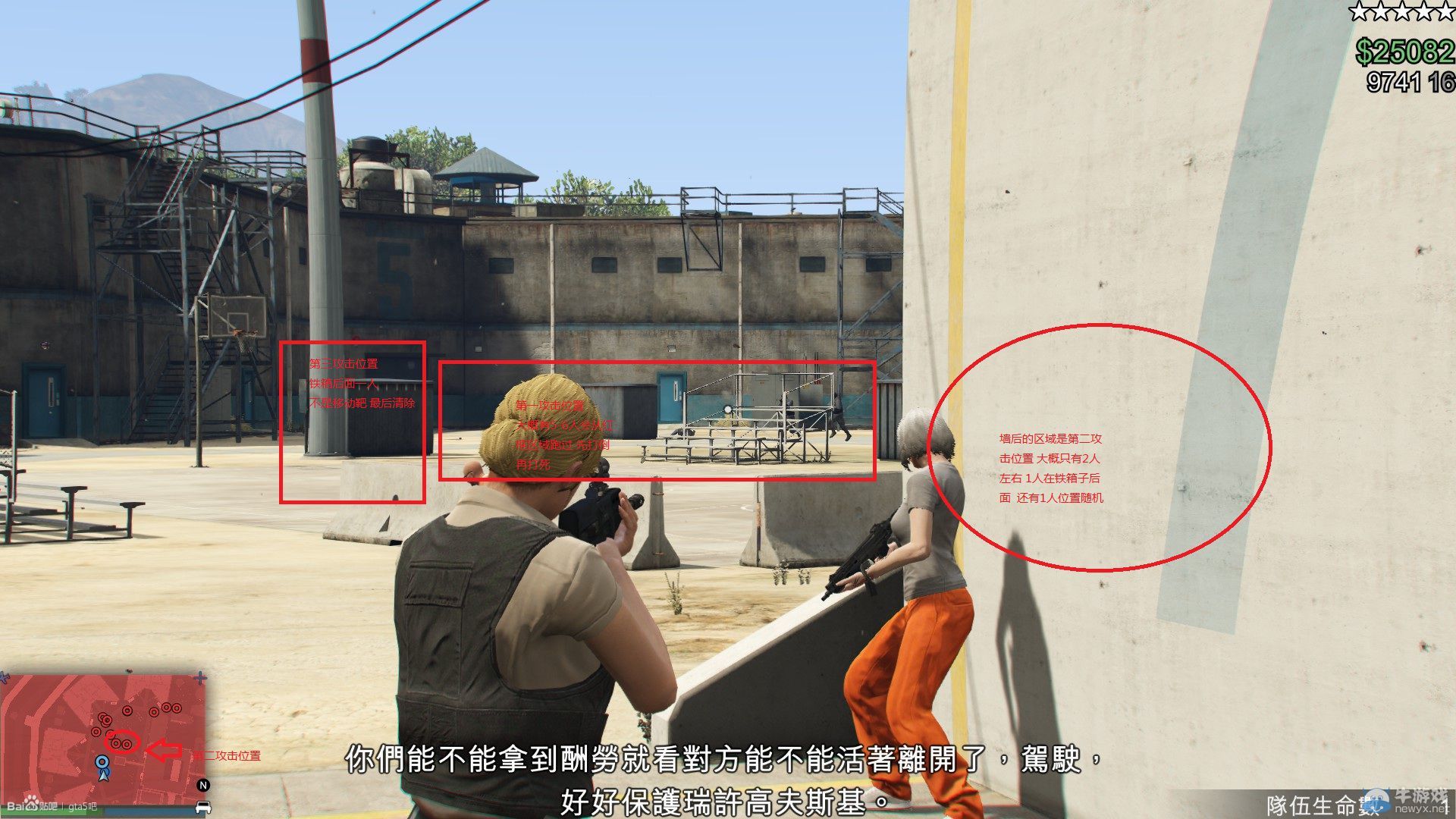 《GTA5》獄警玩法圖文解析