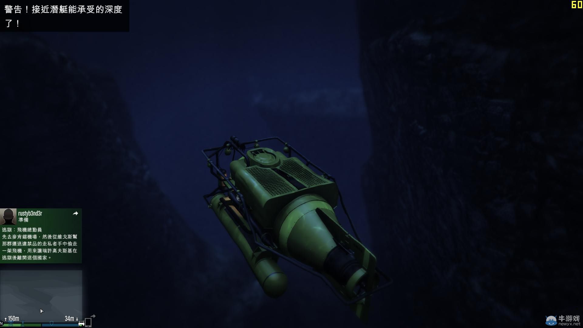 《GTA5》線上模式潛水艇位置解析