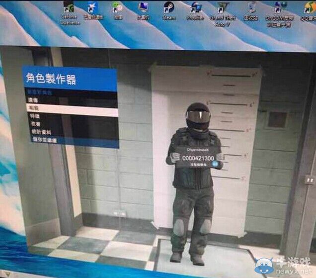 《GTA5》無限捏臉圖文教程