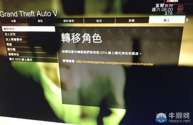 《GTA5》無限捏臉圖文教程