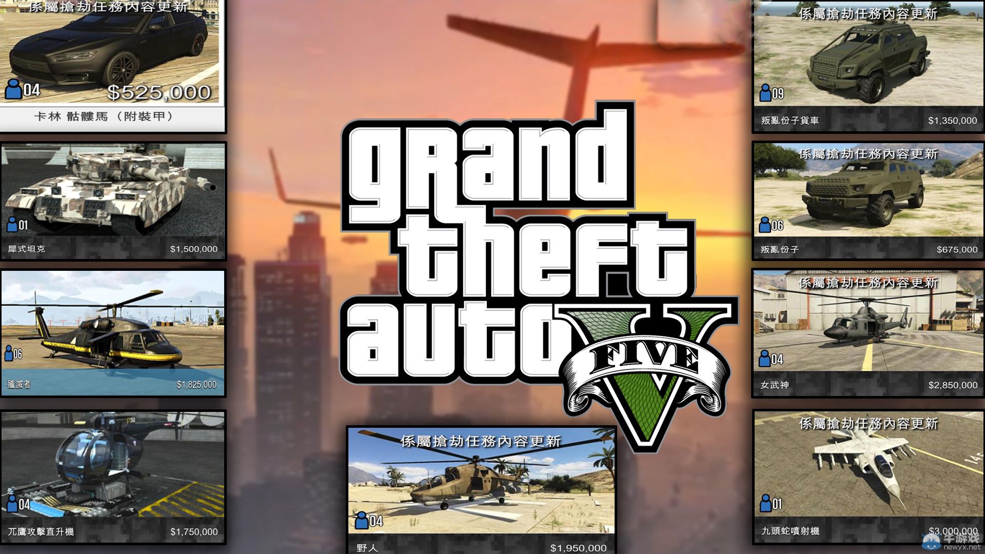 《GTA5》熱門載具防爆測試一覽