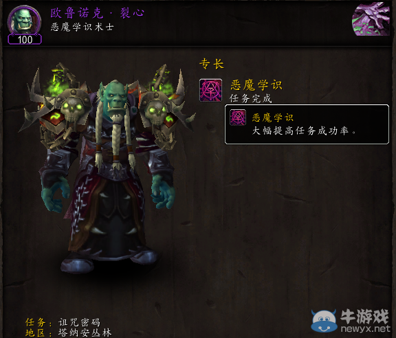 《魔獸世界》6.2要塞戰(zhàn)役獎勵 強(qiáng)力隨從加695裝備