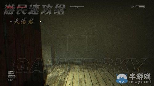 《逃生：告密者》DLC流程圖文攻略