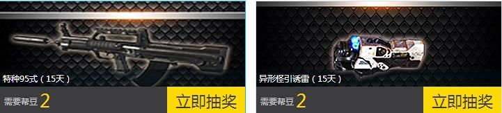 《逆戰(zhàn)》幫幫抽獎(jiǎng)活動(dòng)