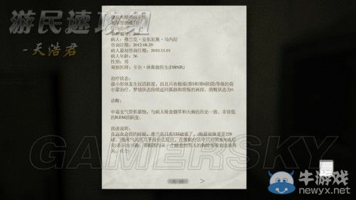 《逃生：告密者》DLC流程圖文攻略
